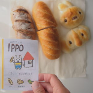 イッポ_サムネイル画像