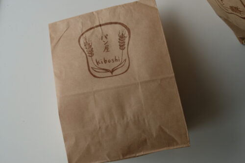 パン屋キボシ紙袋