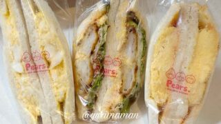 松山市のサンドイッチ店「ぺぁーず」サムネイル画像