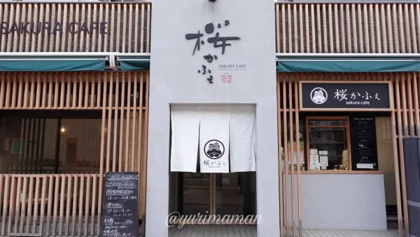 桜かふぇ(松山ロープウェー商店街)外観写真 - ゆりママんブログ 桜かふぇ(松山ロープウェー商店街)外観写真