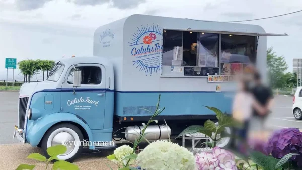 CaluluTruck(カルルトラック)キッチンカー外観写真1 - ゆりママんブログ CaluluTruck(カルルトラック)キッチンカー外観写真1