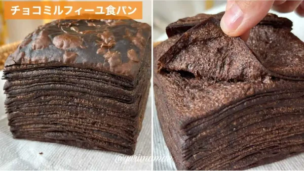 松山市HARE/PAN（晴れパン）チョコミルフィーユ食パン