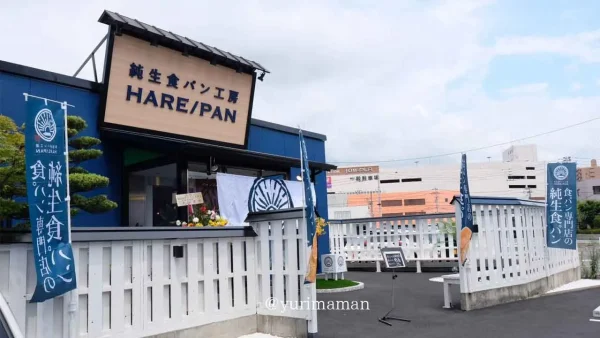 松山市HARE/PAN（晴れパン）外観写真