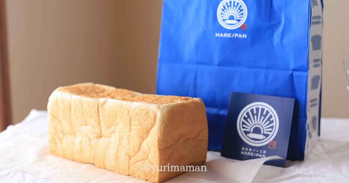 松山市の純生食パン工房HARE/PAN（晴れパン）サムネイル画像