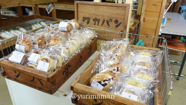 道の駅風和里（ふわり）で販売されているワカパンのパン