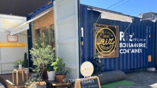 ドウゴノパンヤ（松山市のパン屋）サムネイル画像