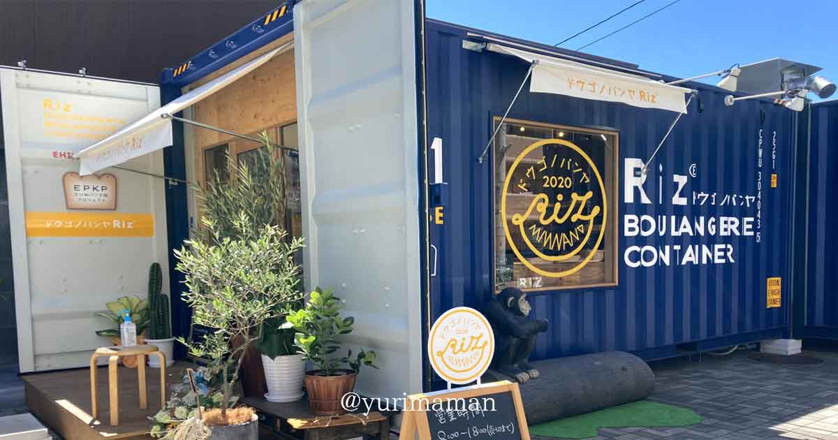 ドウゴノパンヤ（松山市のパン屋）サムネイル画像