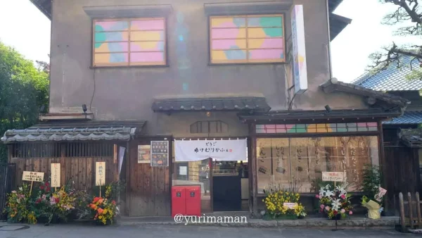 どうごゆけむりかふぇ(道後カフェ)外観写真 - ゆりママんブログ どうごゆけむりかふぇ(道後カフェ)外観写真