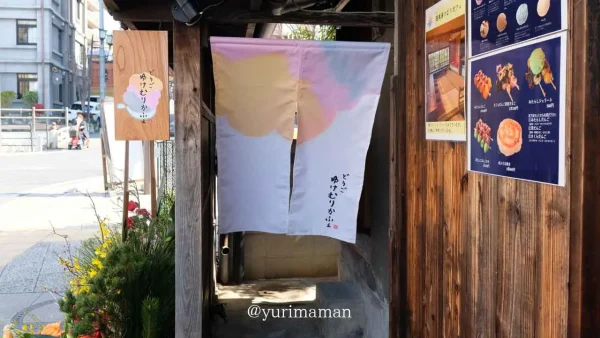 どうごゆけむりかふぇ(道後カフェ)カフェ入り口 - ゆりママんブログ どうごゆけむりかふぇ(道後カフェ)カフェ入り口