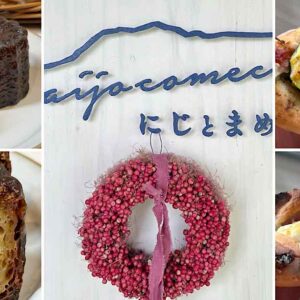 西条市小松町「にじとまめ。」サムネイル画像