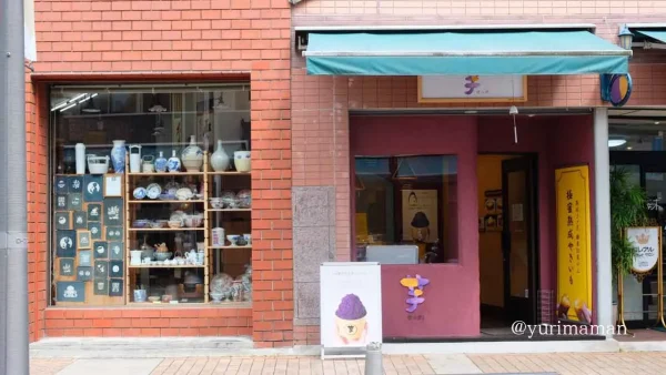 松山ロープウェー商店街にある「芋ぴっぴ。」外観写真