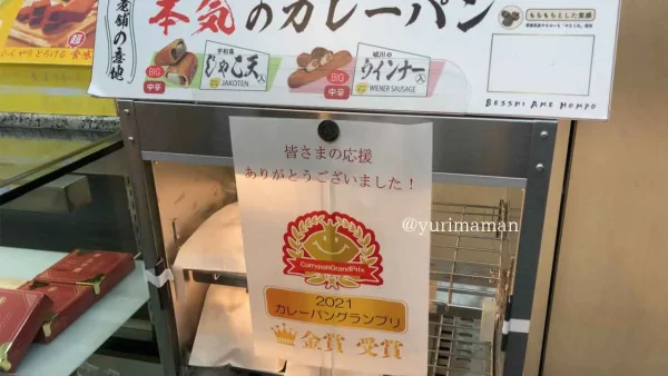 別子飴本舗（新居浜）内観2