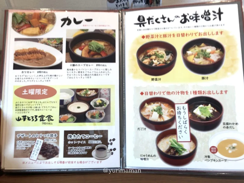 ばぁばのお昼ごはんランチメニュー4