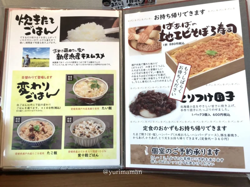 ばぁばのお昼ごはんランチメニュー2