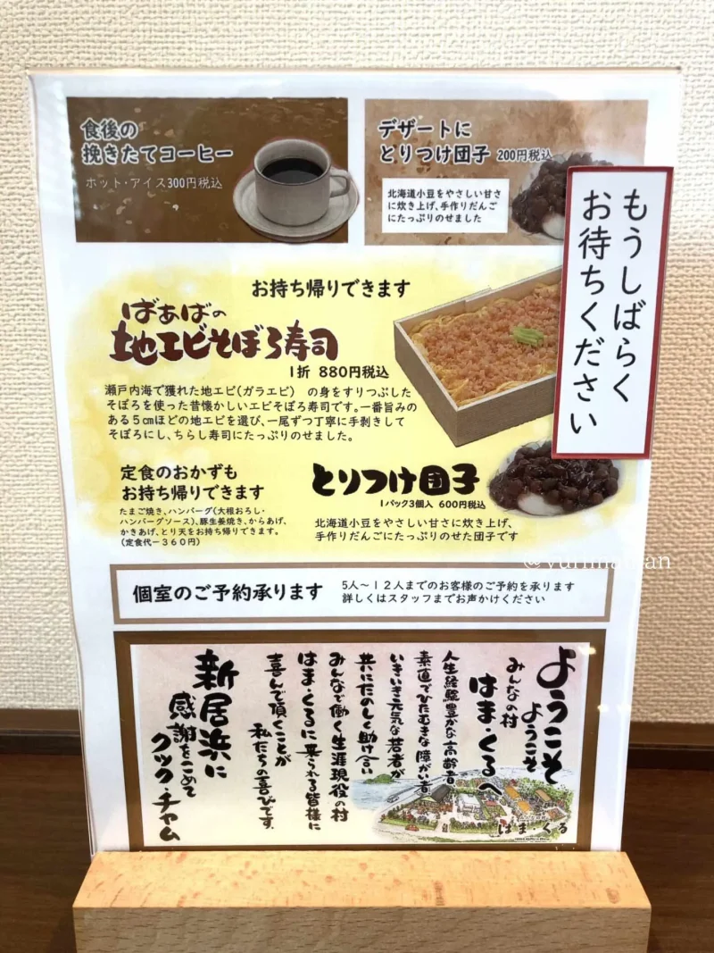 ばぁばのお昼ごはんランチメニュー5