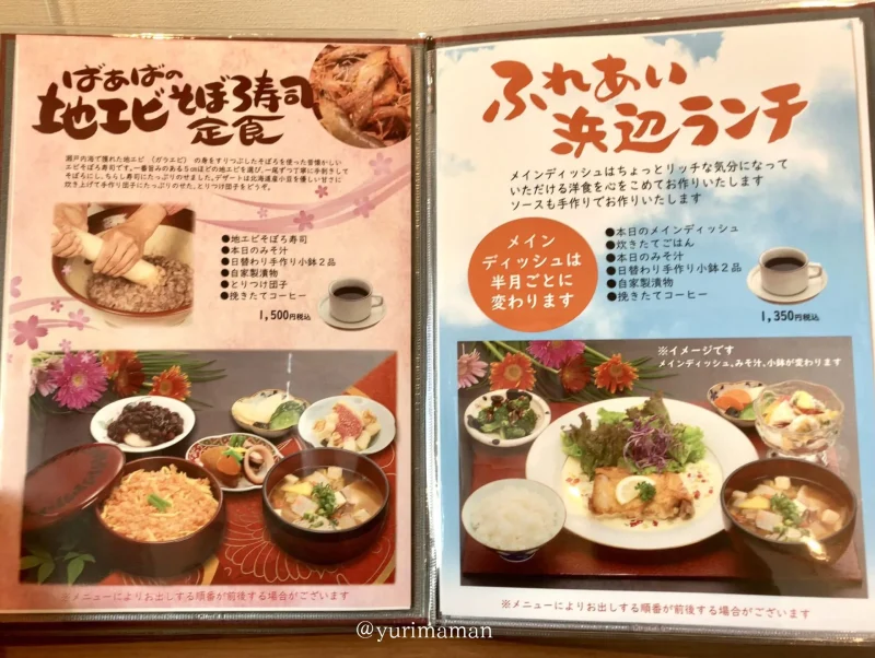 ばぁばのお昼ごはんランチメニュー1