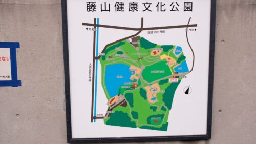 藤山健康文化公園エリアマップ