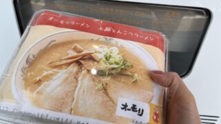 ラーメンの自動販売機3