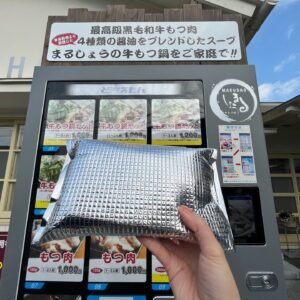 もつ鍋自動販売機サムネイル画像