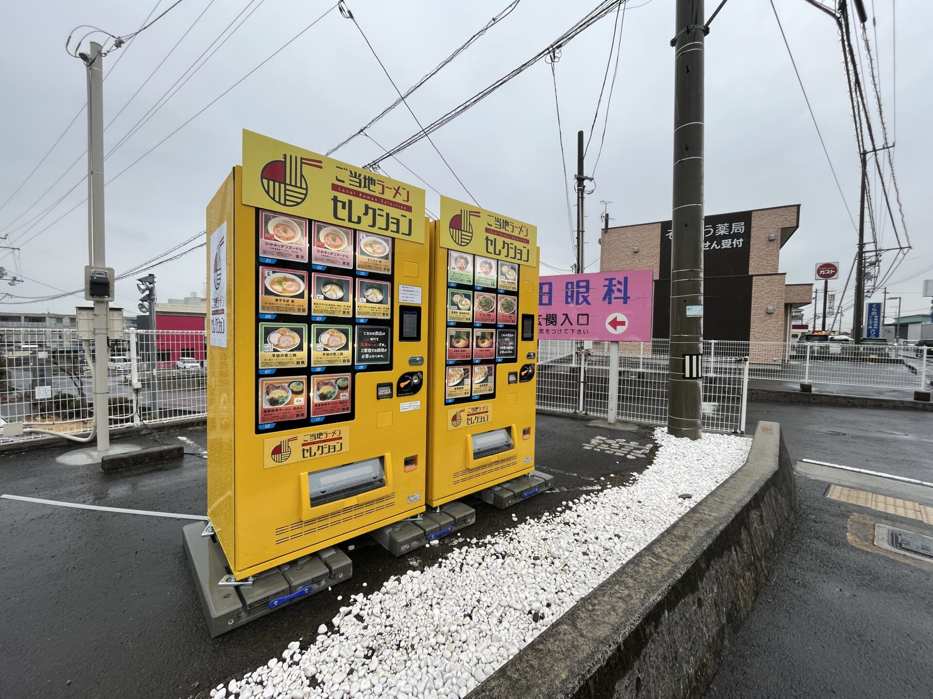 ラーメン自動販売機四国中央市サムネイル画像
