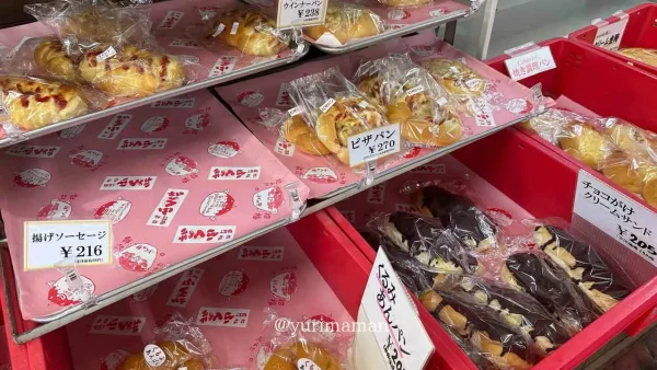 手づくりパンまことやの店内 赤いボックスに並ぶ昔ながらのパン1 - ゆりママんブログ 手づくりパンまことやの店内 赤いボックスに並ぶ昔ながらのパン1