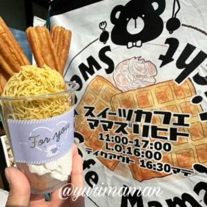 西条カフェ「ママズリヒト」閉店｜サムネイル画像