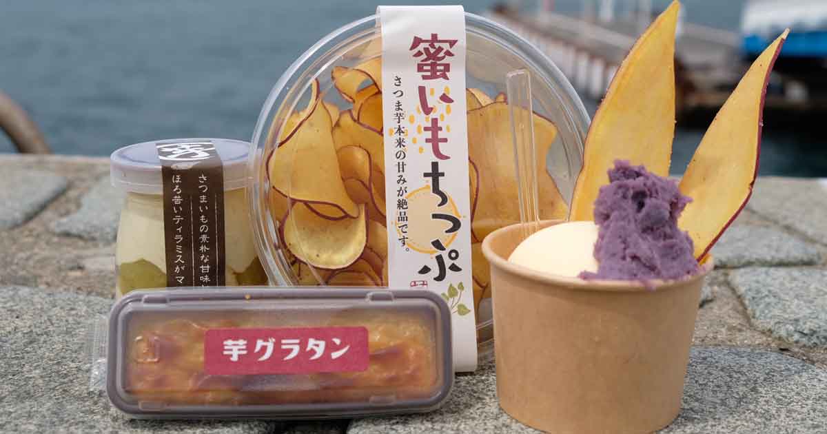 蜜芋工房｜松山市のさつまいも専門店