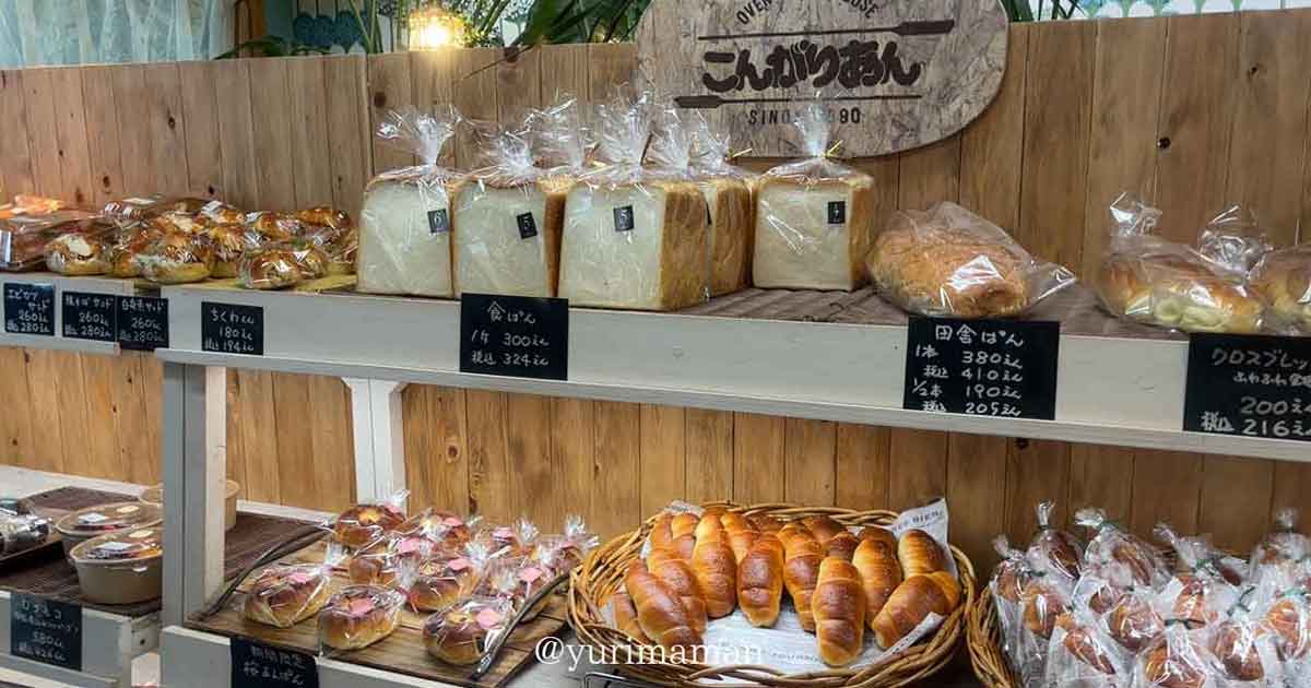 こんがりあん（宇和島市パン屋）サムネイル画像