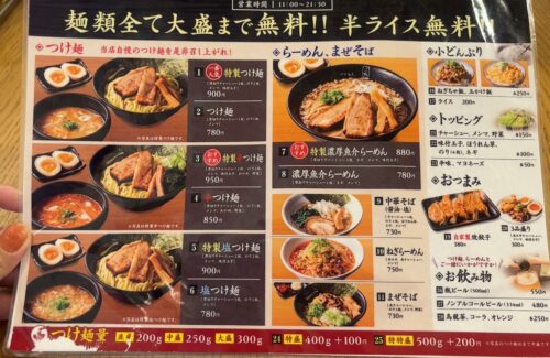 つけ麺hajimeメニュー1