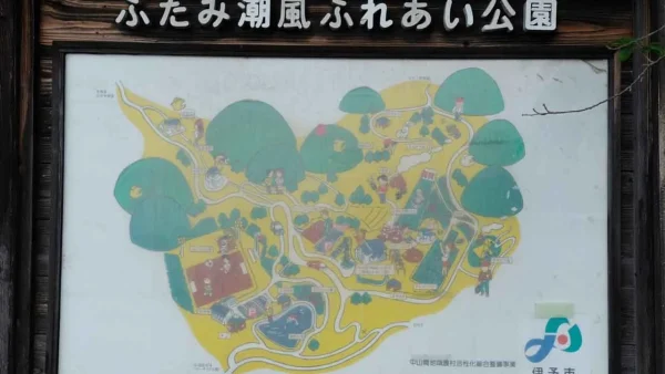 ふたみ潮風ふれあい公園の園内マップ