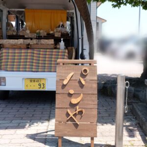 ぱんやのkaikun_サムネイル画像