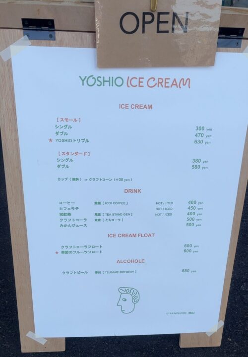 ヨシヲアイスクリーム_メニュー1