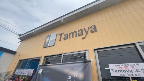 Tamaya新居浜店_外観写真2