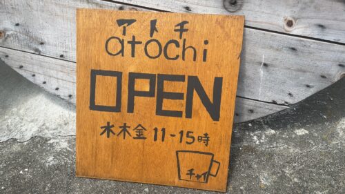 atochi_外観写真3