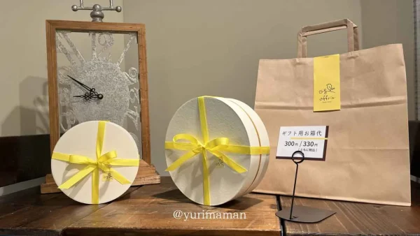 bake shop offrirのギフトボックス