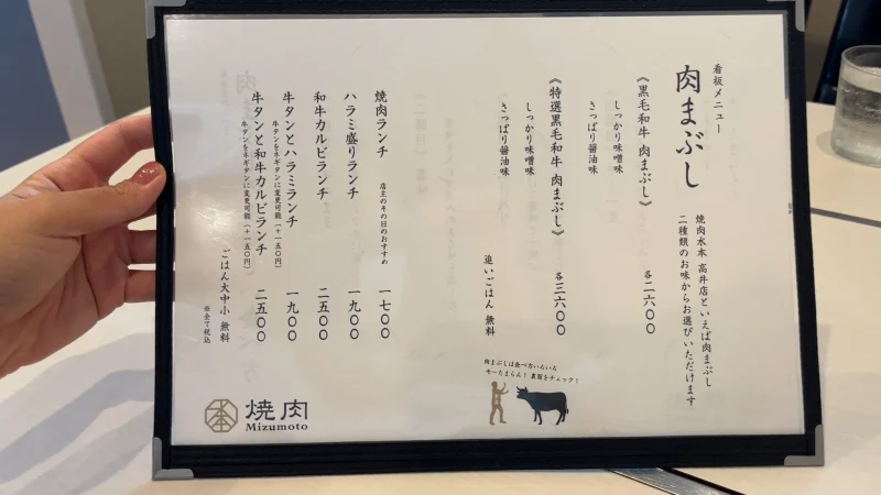 焼肉水本高井店_ランチメニュー1