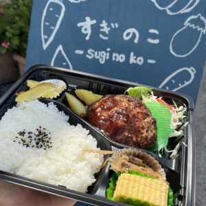 すぎのこ_サムネイル画像