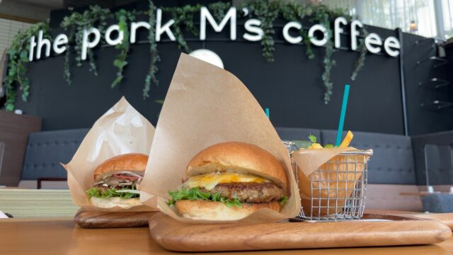 The Park M S Coffee 愛媛県美術館のカフェでハンバーガーランチ 松山市 ゆりママんブログ