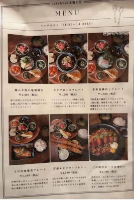 松山市三津浜の太陽と月のランチメニュー