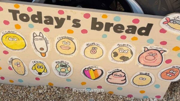 Bonny cafe＆bakery（ボニー）と言えばかわいいお顔のパン