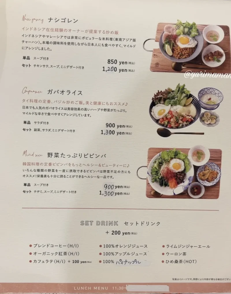 エタニテカフェランチメニュー2