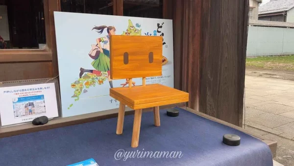 商舗・廊 村上邸にあるすずめの戸締まりの椅子02 - ゆりママんブログ 商舗・廊 村上邸にあるすずめの戸締まりの椅子02