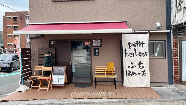 ぷちぼぬーるにあるすずめの戸締まりの椅子 - ゆりママんブログ ぷちぼぬーるにあるすずめの戸締まりの椅子