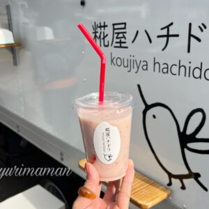 糀屋ハチドリ_サムネイル画像