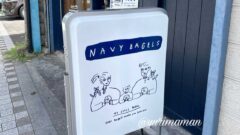 ネイビーベーグルズ（松山市）サムネイル画像