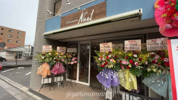 Patisserie NoeL(松山市)営業していた当時の外観写真 - ゆりママんブログ Patisserie NoeL(松山市)営業していた当時の外観写真