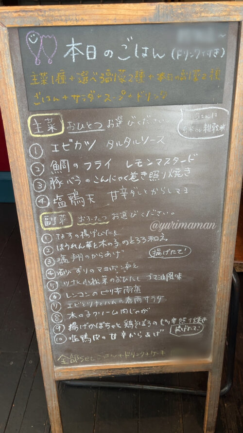 moricafe湊町店ランチメニュー1
