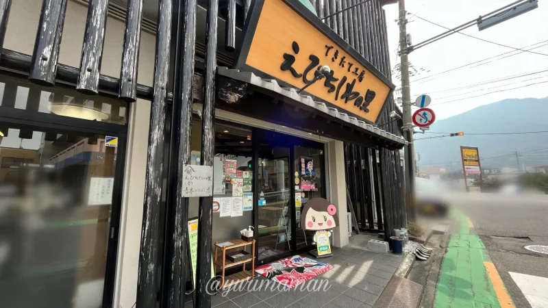 青木かまぼこ店_外観写真