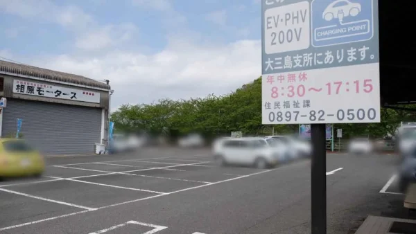 大三島藤公園駐車場