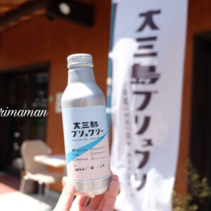 大三島ブリュワリーサムネイル画像